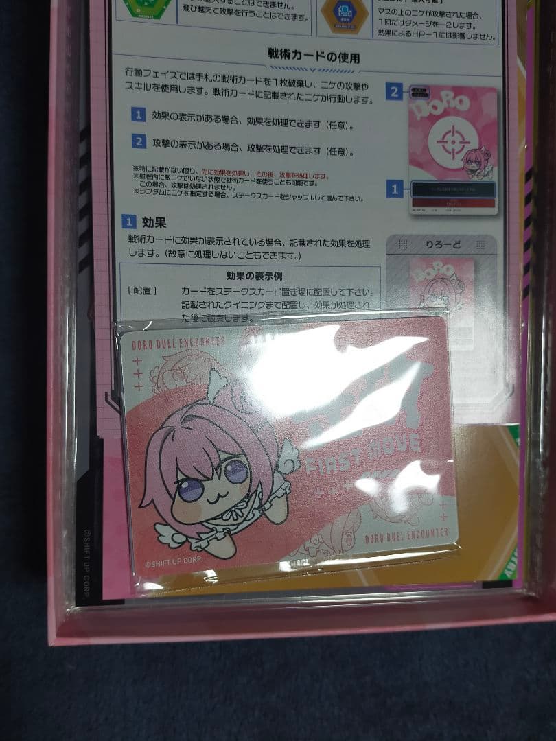未使用 DORO DUEL ENCOUNTER 先攻後攻カード付 NIKKE