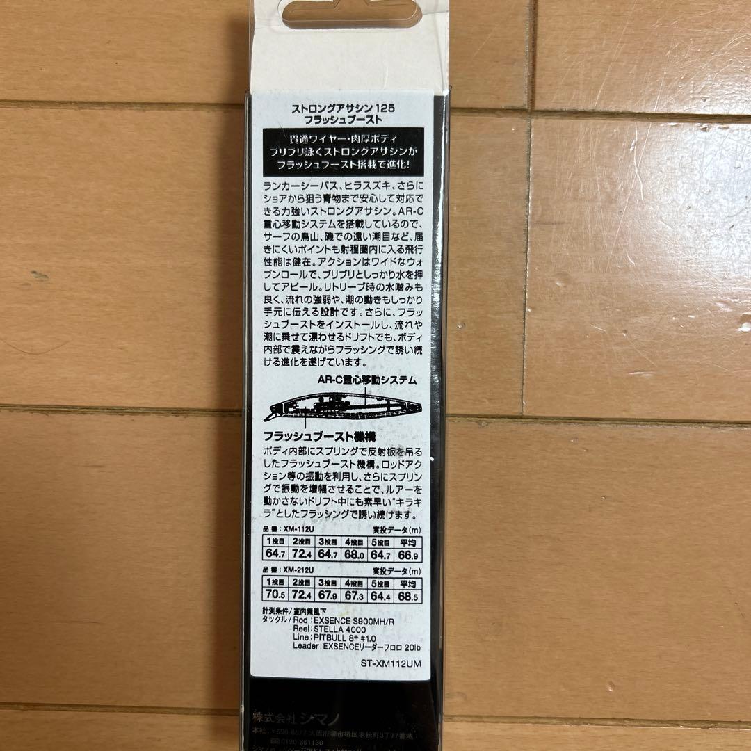 ルアー　9点新品未使用まとめ売り