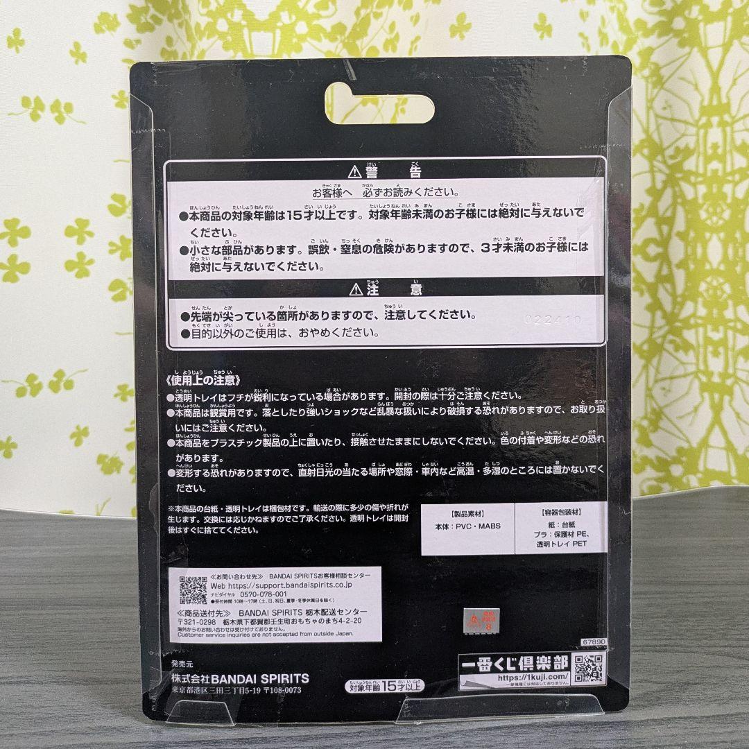 一番くじ 仮面ライダーゼッツ＆仮面ライダーガヴ ラストワン賞 D賞 E賞