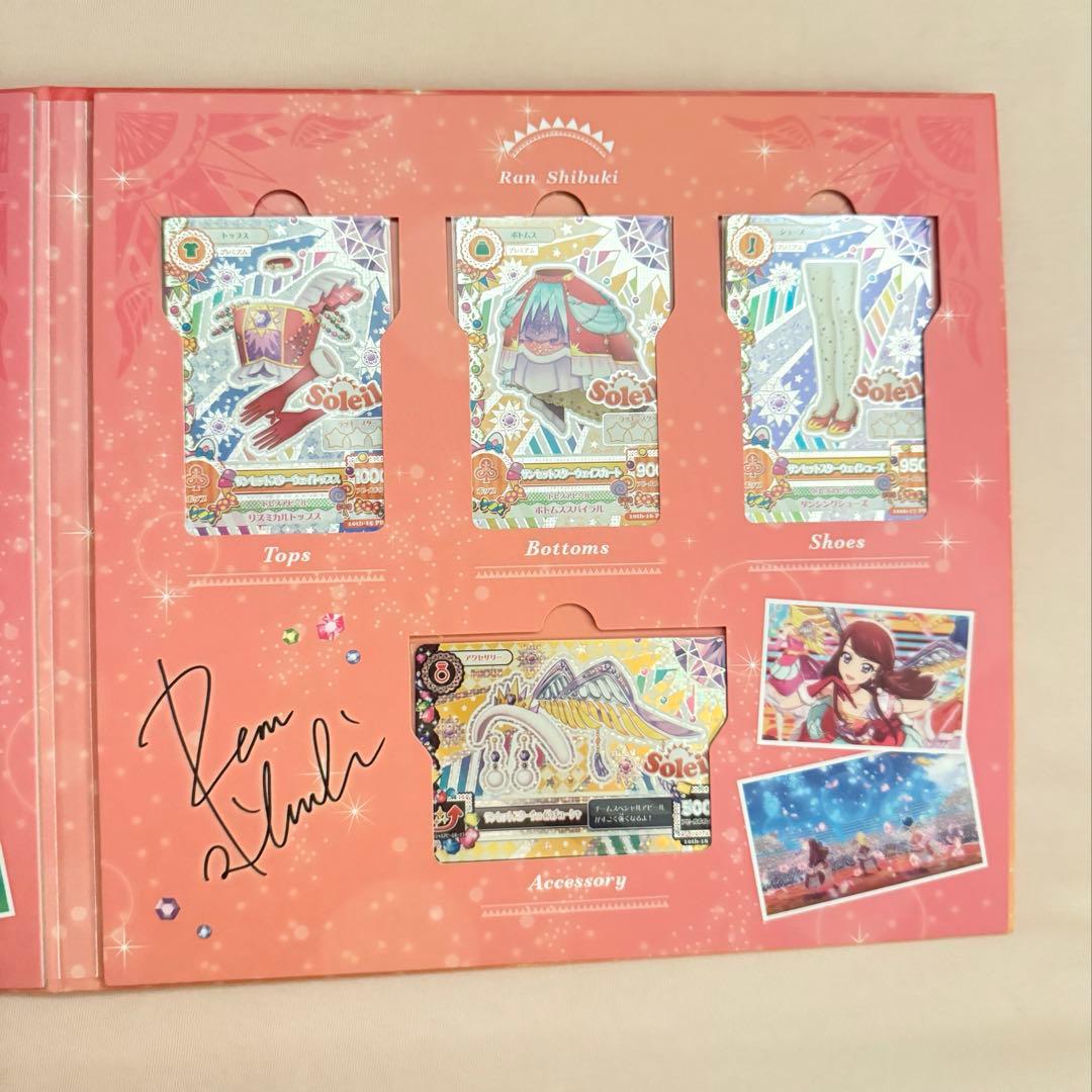 アイカツ！ 10th ソレイユ プレミアムレアカードセット
