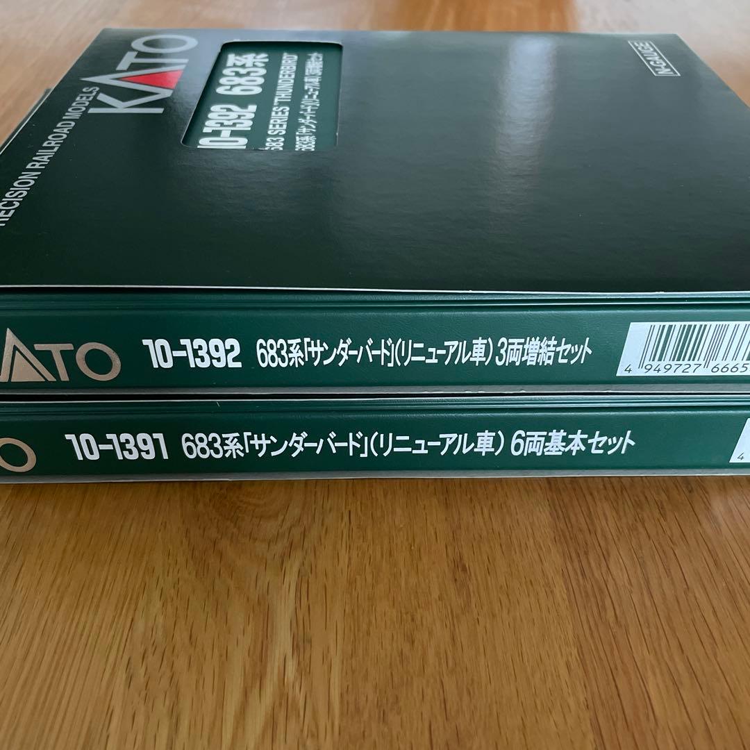 KATO 10-1391/1392 683系サンダーバードリニューアル車9両フル
