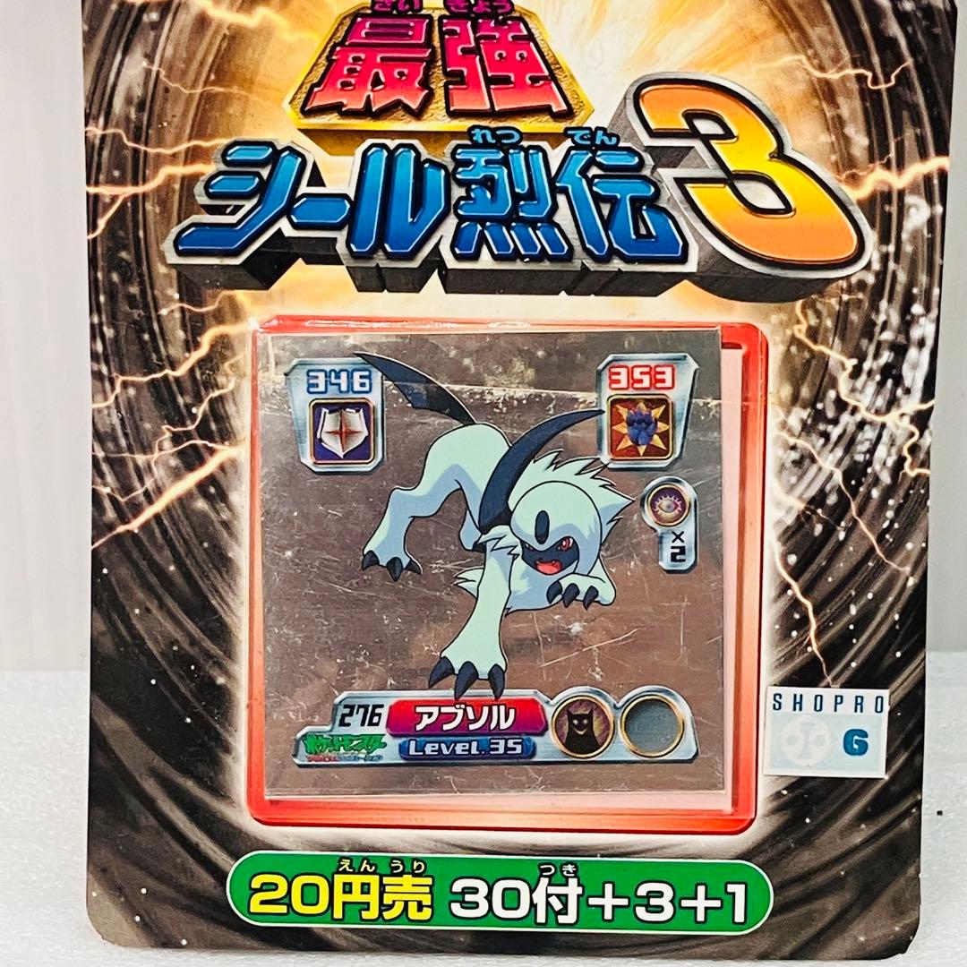 【激レア／完品】ポケモン アドバンスジェネレーション 最強 シール烈伝3 ⑤