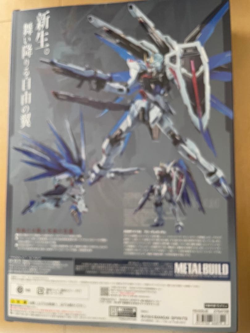 LBUILD 機動戦士ガンダムSEED フリーダム　CONCEPT2