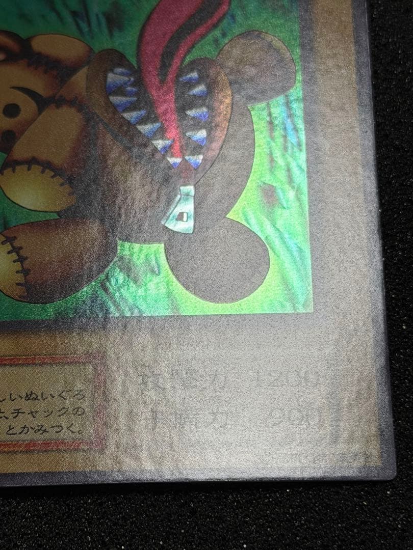 くいぐるみ 初期　ウルシク