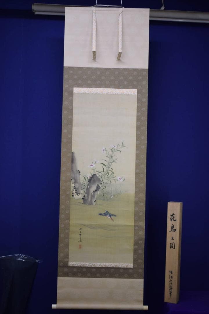 真作/佐伯岸岱/花鳥の図/佐伯岸駒の長男/桐題箱付/布袋屋掛軸HH-529