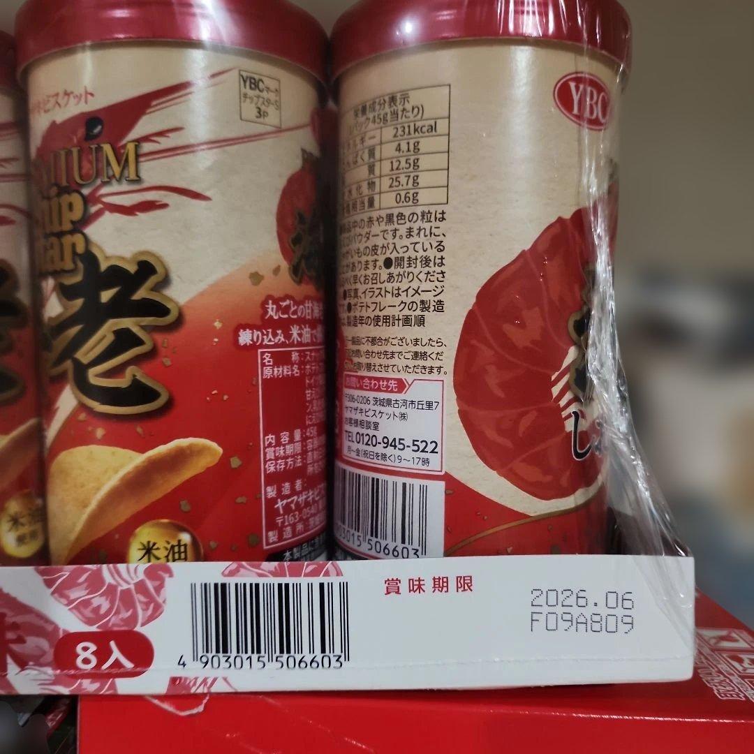 結菜@プロフ読んでください 24.5更新アーモンド☆値下げ中