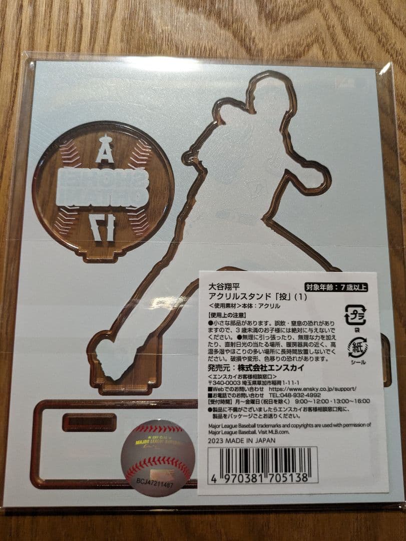 大谷翔平アクリルスタンド郵便局限定販売4種セット
