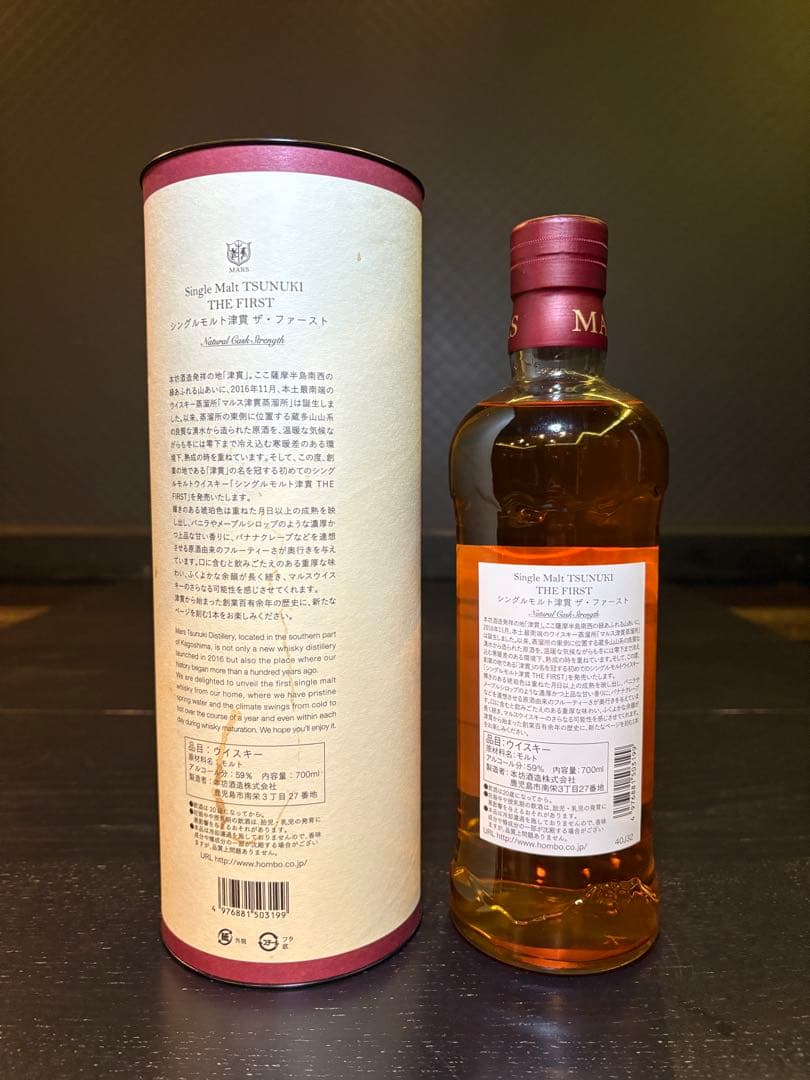 【注目商品】　津貫THE FIRST