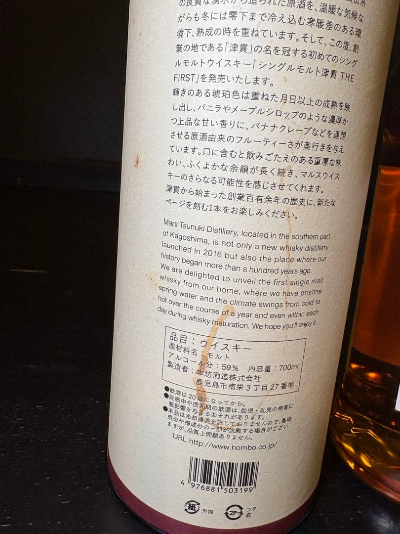 【注目商品】　津貫THE FIRST