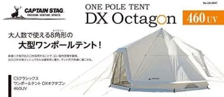 キャプテンスタッグ　テント　ワンポールテント