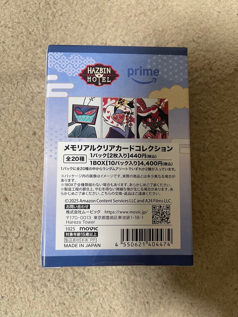 ハズビンホテル 和服 メモリアルクリアカードコレクション 箱売り