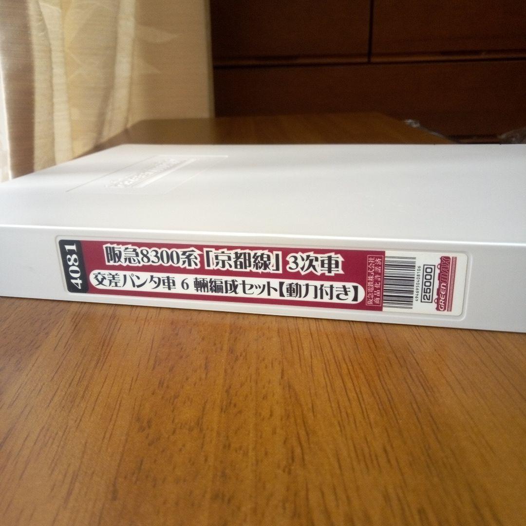 【新品】阪急8300系(3次車)京都線交差パンタ車6輛編成セット「動力付き」