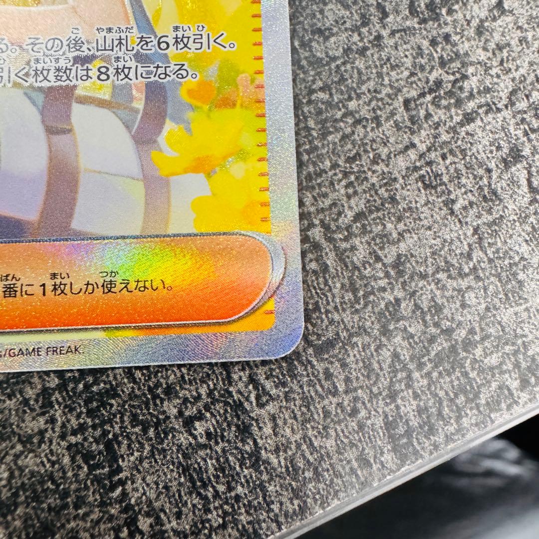 リーリエの決心 SAR 091/063 ポケモンカード