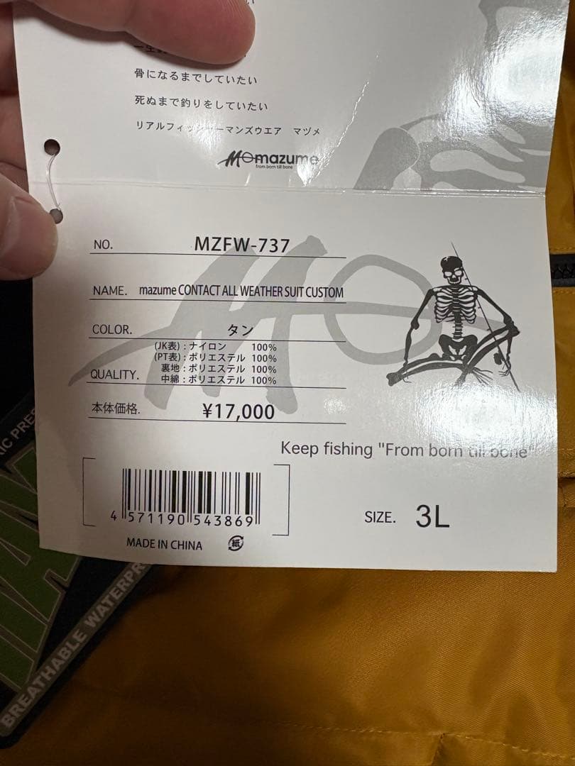 MAZUME マズメ　防寒ジャケット