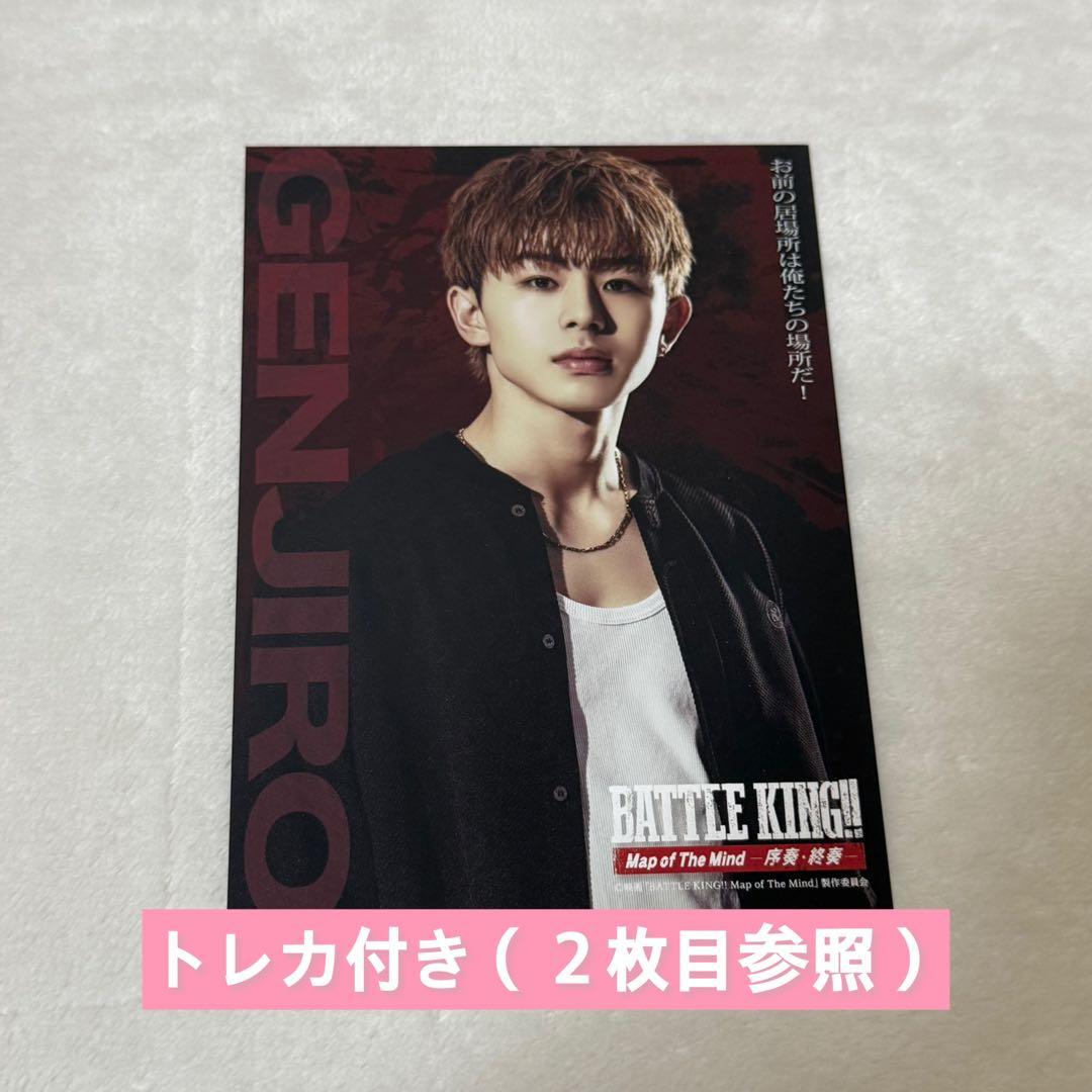 バトキン BATTLEKING ワンエン EIKU 山下永玖 ポストカード