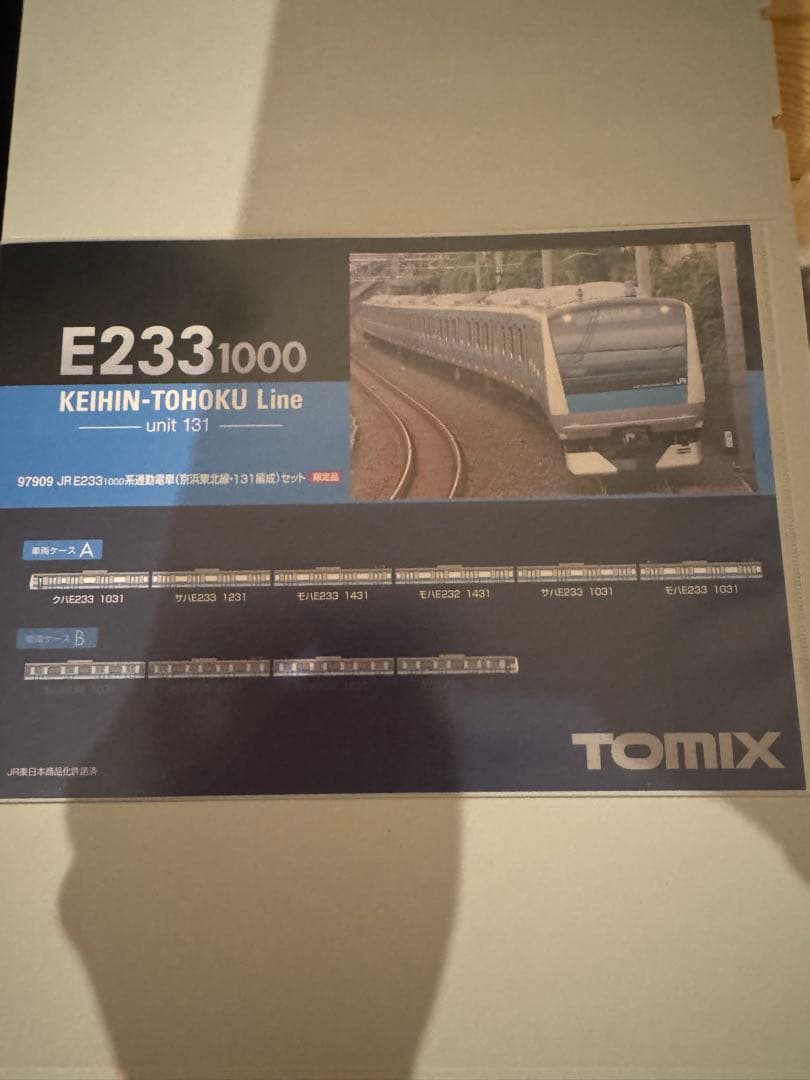 [中古] TOMIX JR東日本 E233系1000番台 131編成 10両