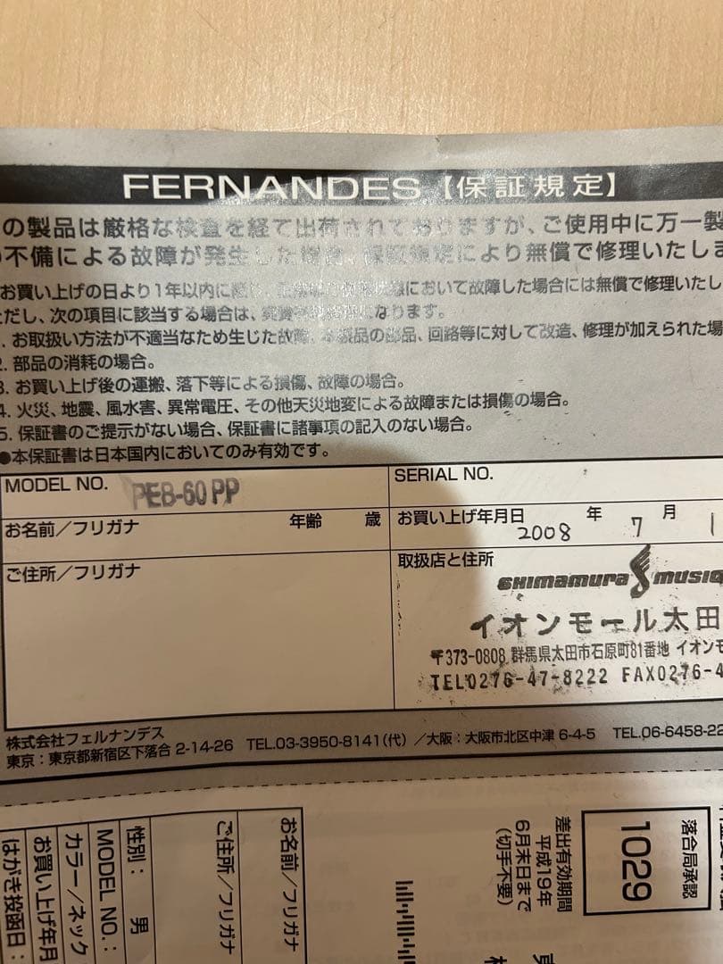 【か】10月25日まで取り置きBURNY SGスタイル エレキベース