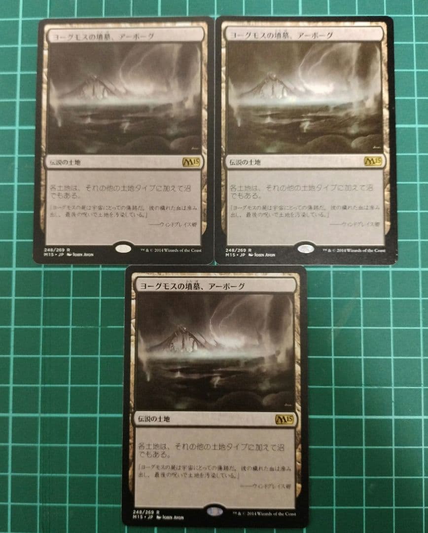 MTG　ヨーグモスの墳墓、アーボーグ　日本語３枚　匿名配送