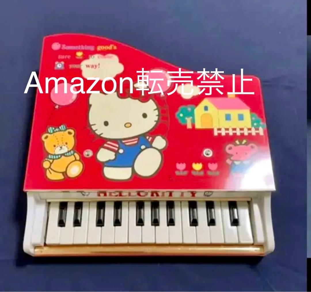 ★激レア　サンリオ　ハローキティ　グランドピアノ　極美品　昭和レトロ　25KEY