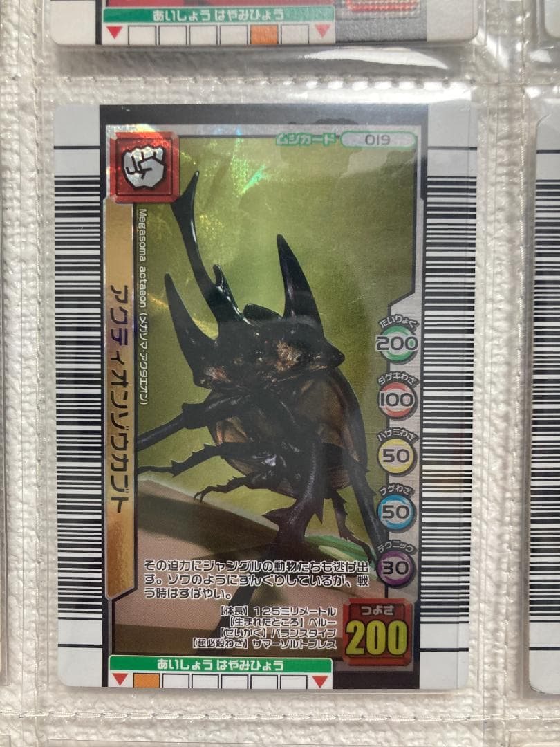 ムシキング　３億枚突破記念　まとめ売り