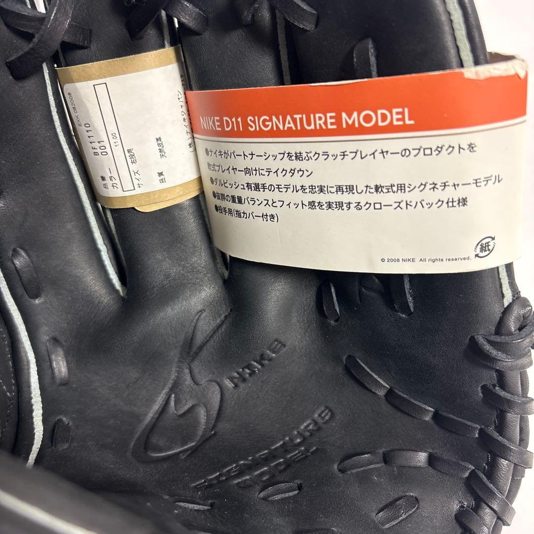 【未使用】Nike 野球グローブ ダルビッシュモデル　ナイキ　少年軟式