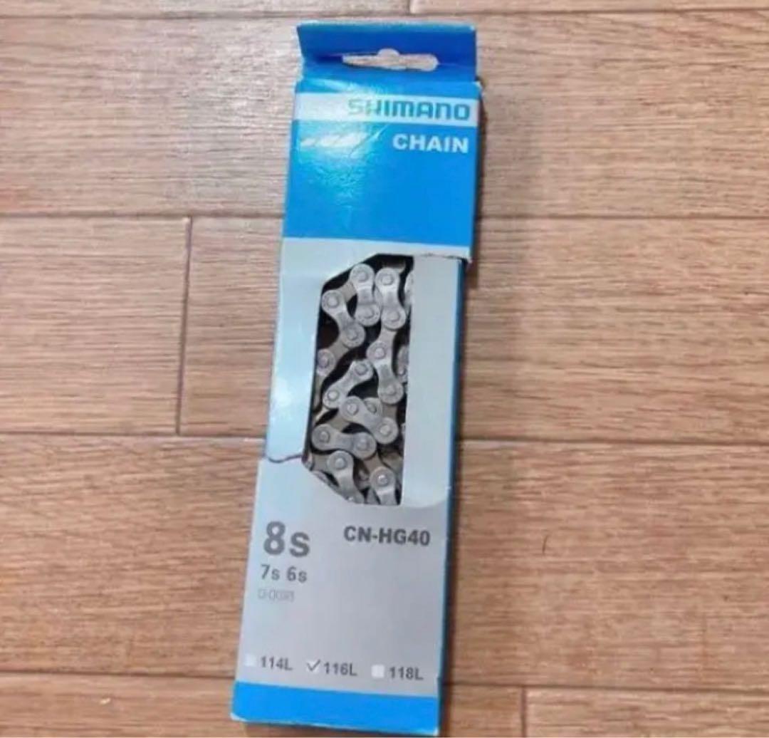 SHIMANO CN-HG40 自転車 チェーン 修理 補修