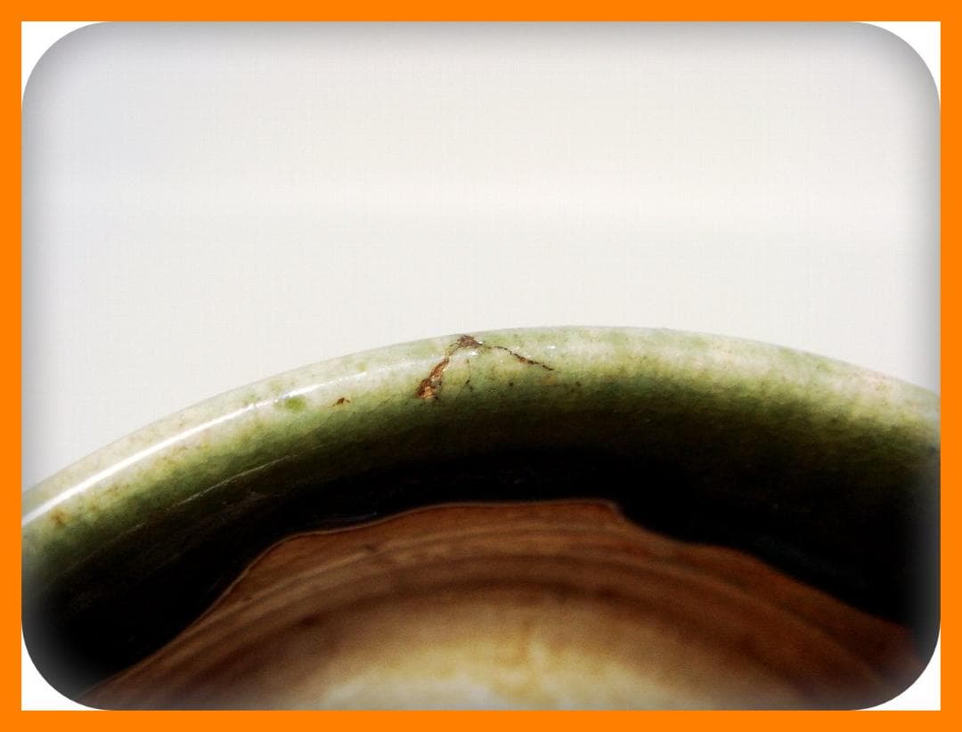 534『織部茶碗』　/骨董品 古美術 アンティーク 古玩