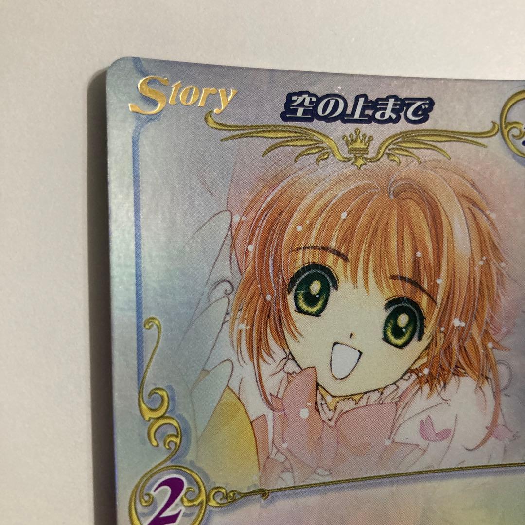 CLAMP in CARDLAND トレカ CCさくら　木之本桜