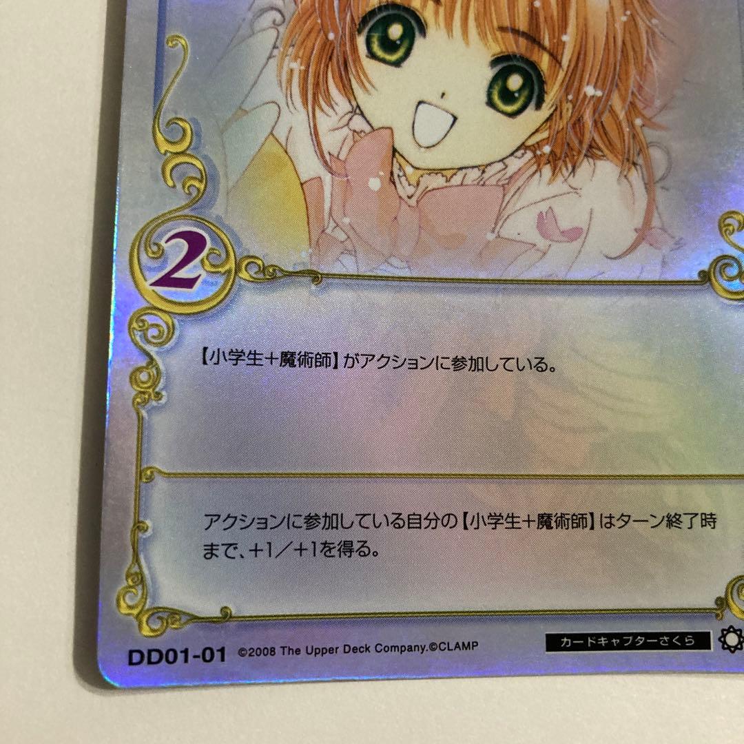 CLAMP in CARDLAND トレカ CCさくら　木之本桜