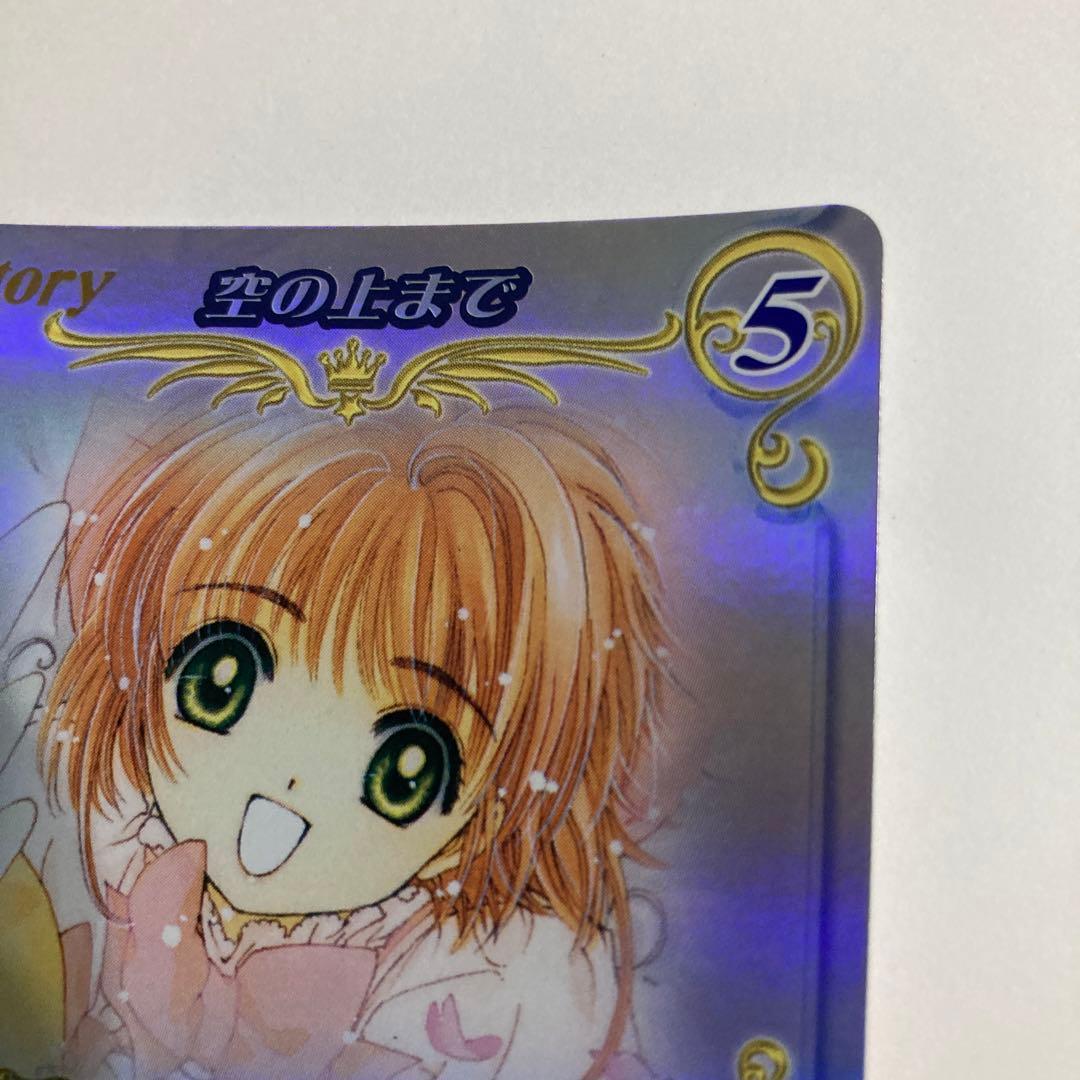 CLAMP in CARDLAND トレカ CCさくら　木之本桜