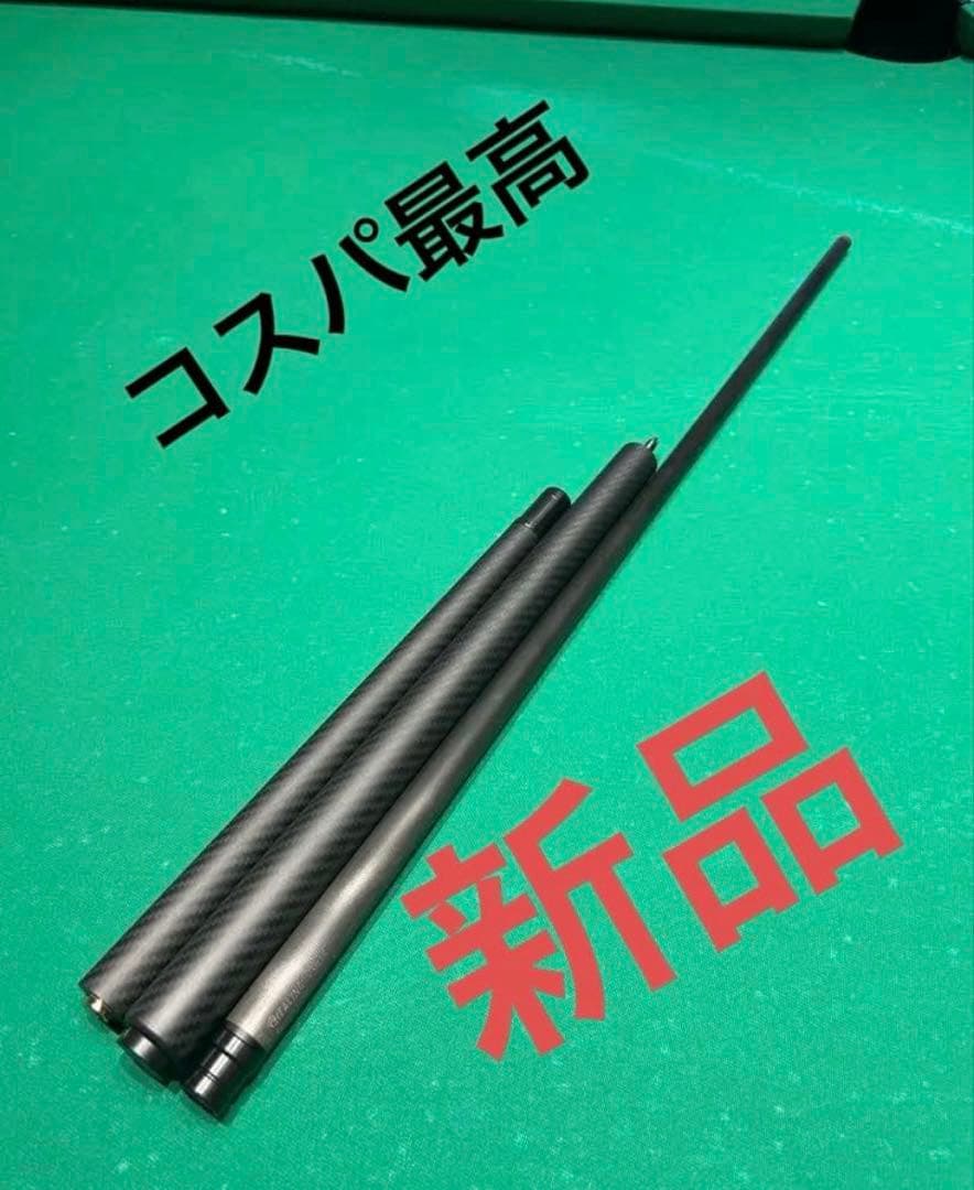 オールカーボンブレイク＆ジャンプキュー