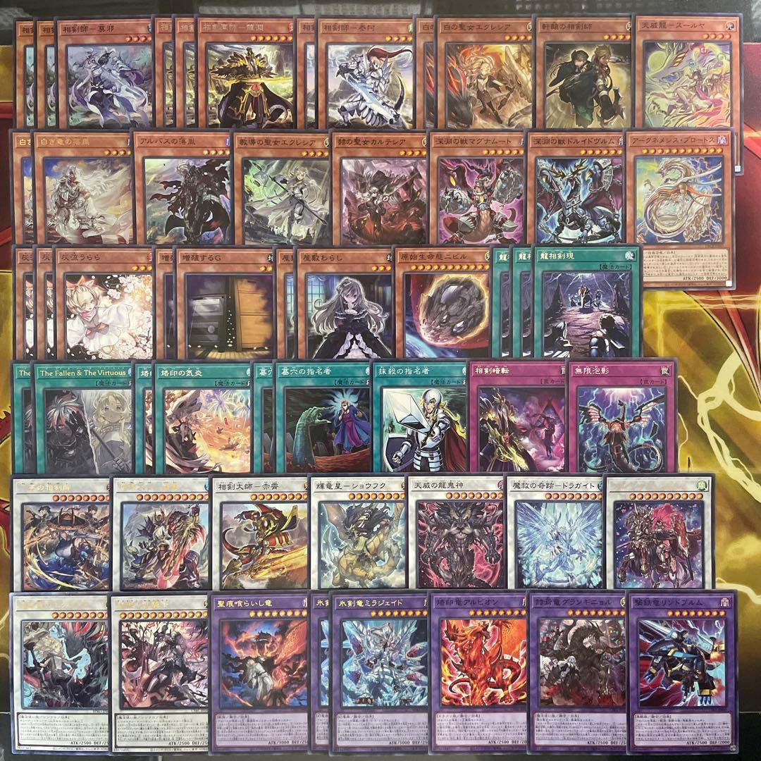 優勝構築 烙印相剣デッキ 白き竜の落胤 黒き竜のエクレシア 三英の相剣師