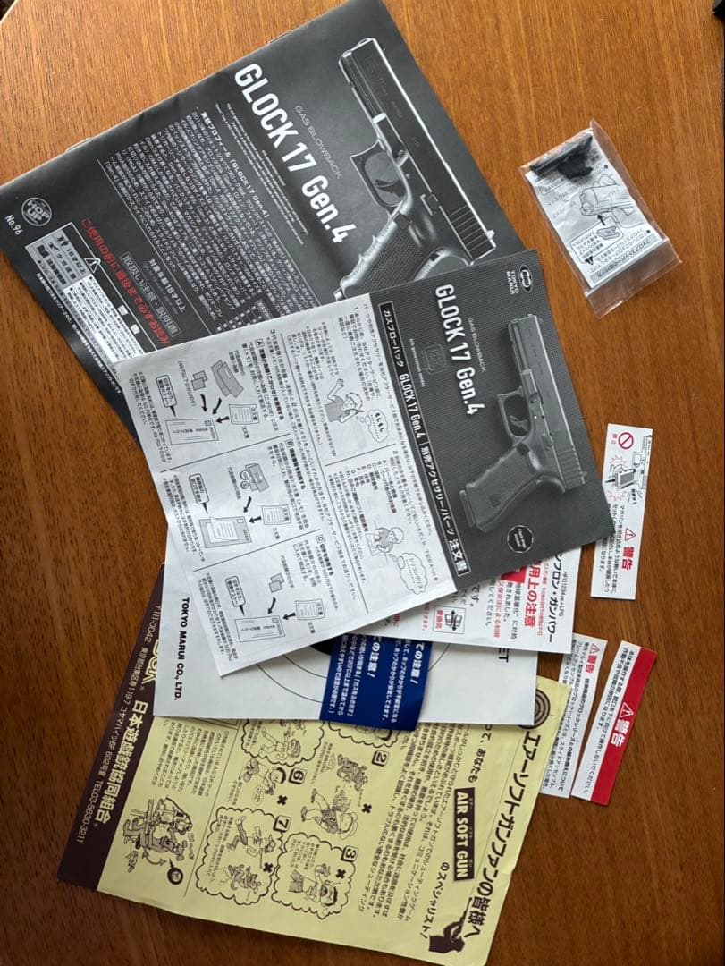 あむ　GLOCK 17 Gen4 ガスガン