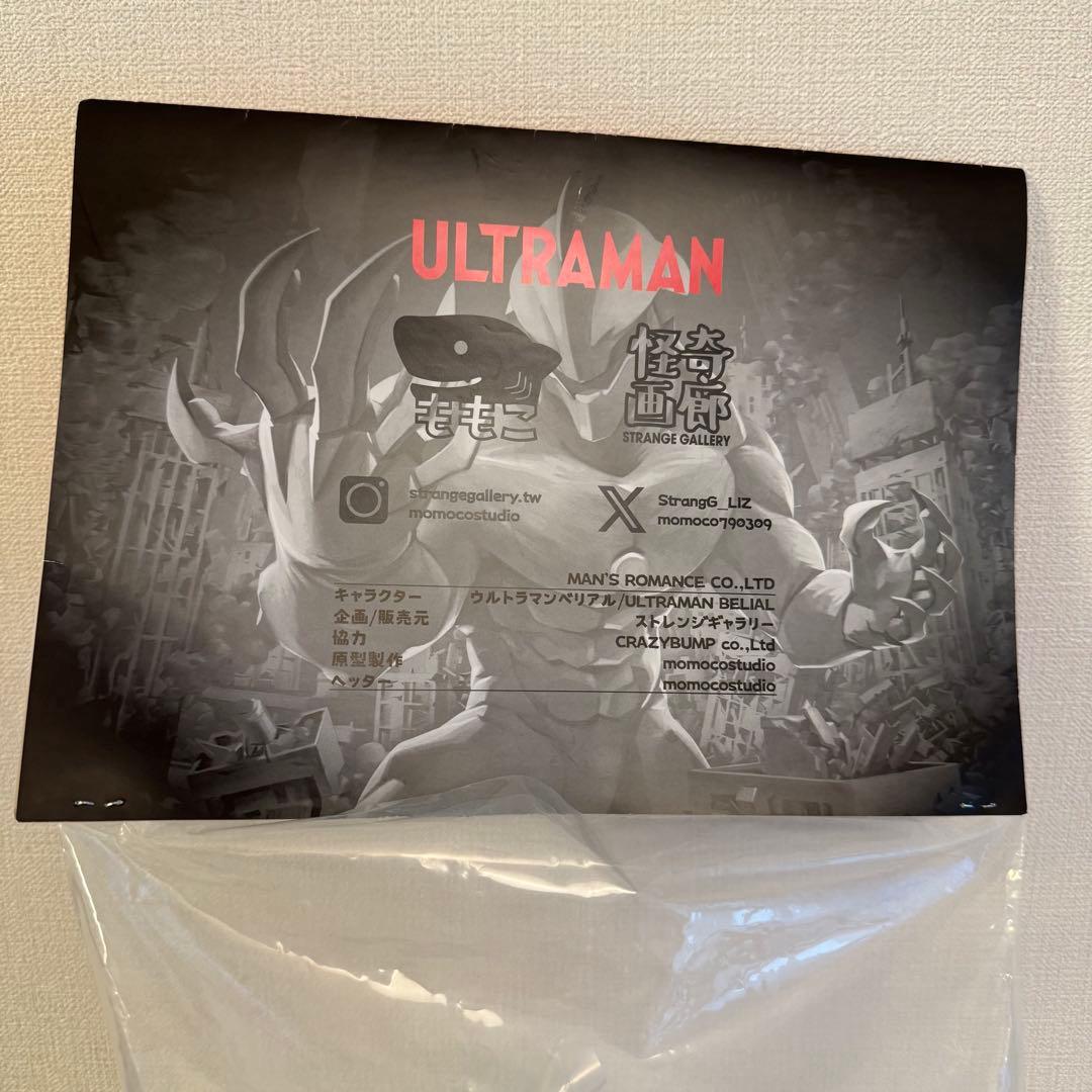 ソフビ　Momoco Studio ウルトラマンベリアル　墓場の画廊