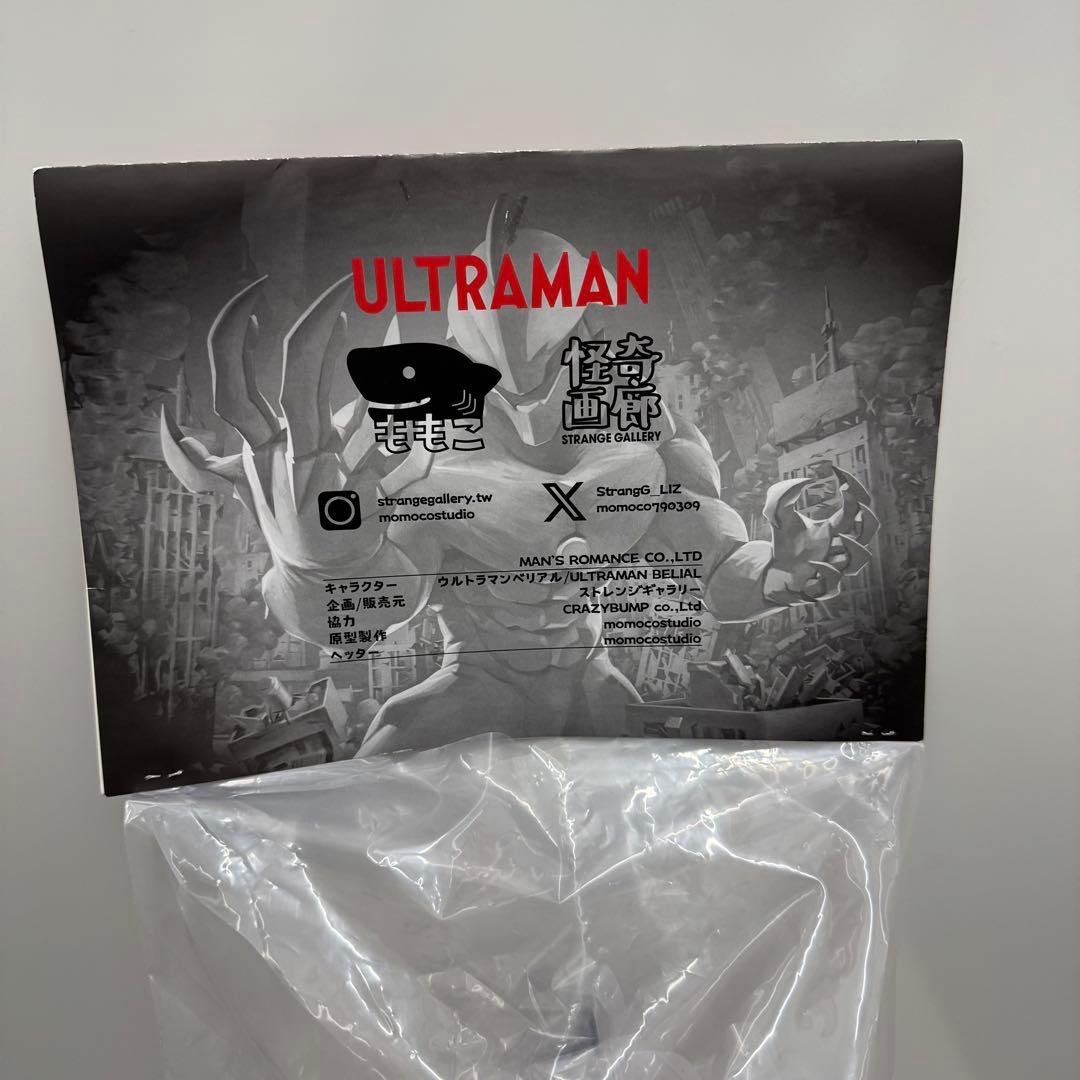 ソフビ　Momoco Studio ウルトラマンベリアル　墓場の画廊