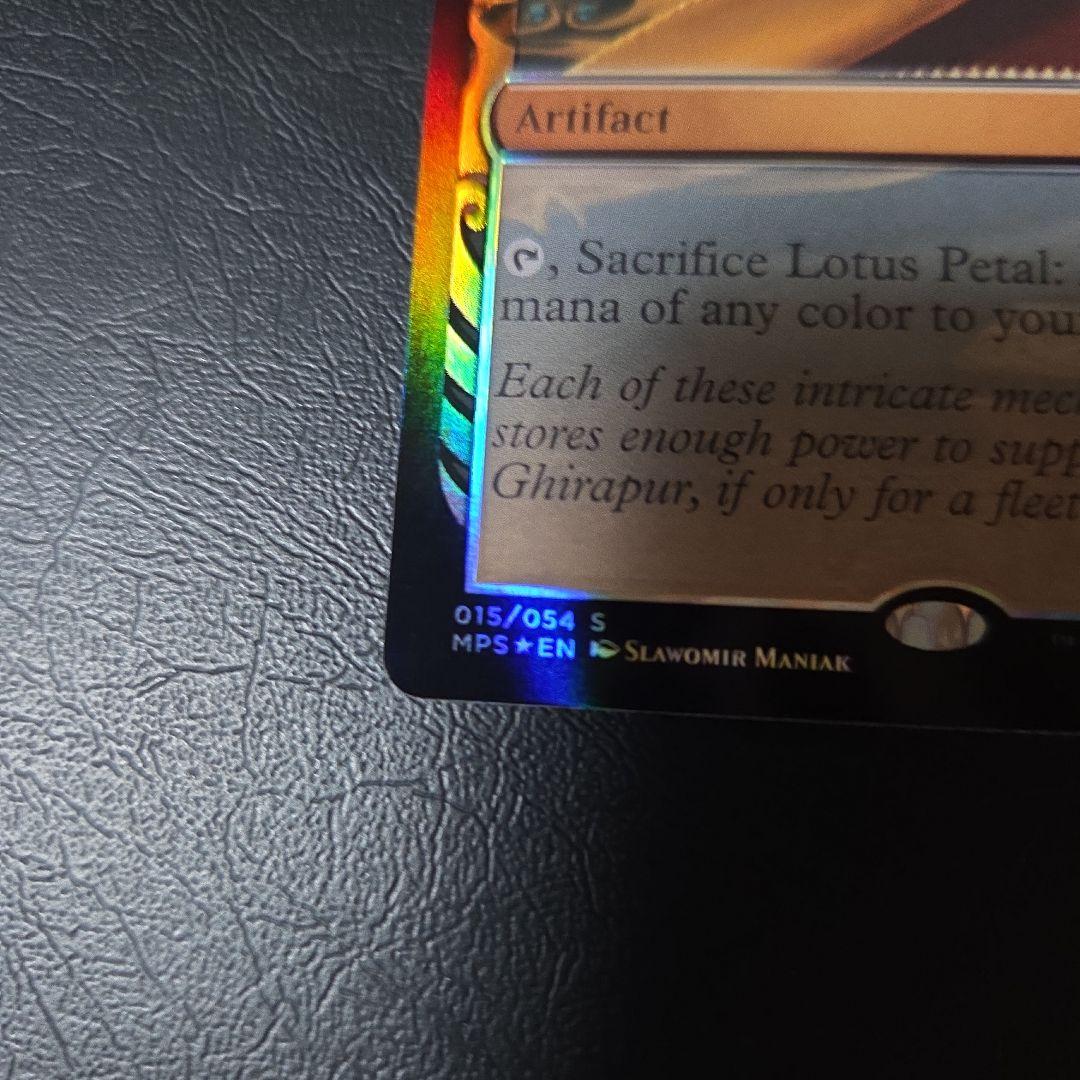 水蓮の花びら Lotus Petal マスターピース 部分光沢 MPS