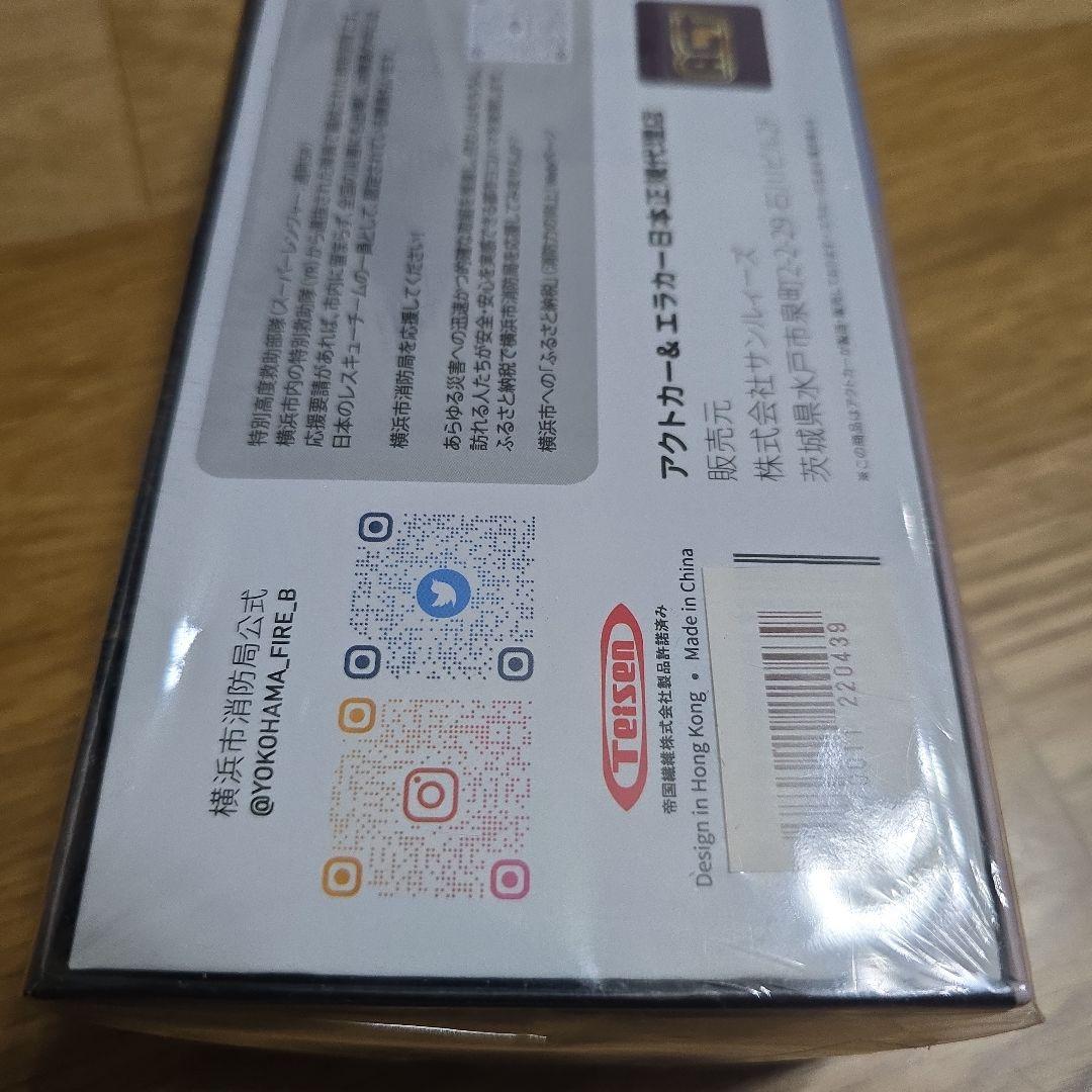 ACTCAR 横浜市消防局 特別高度救助部隊車両 機動第２救助隊工作車