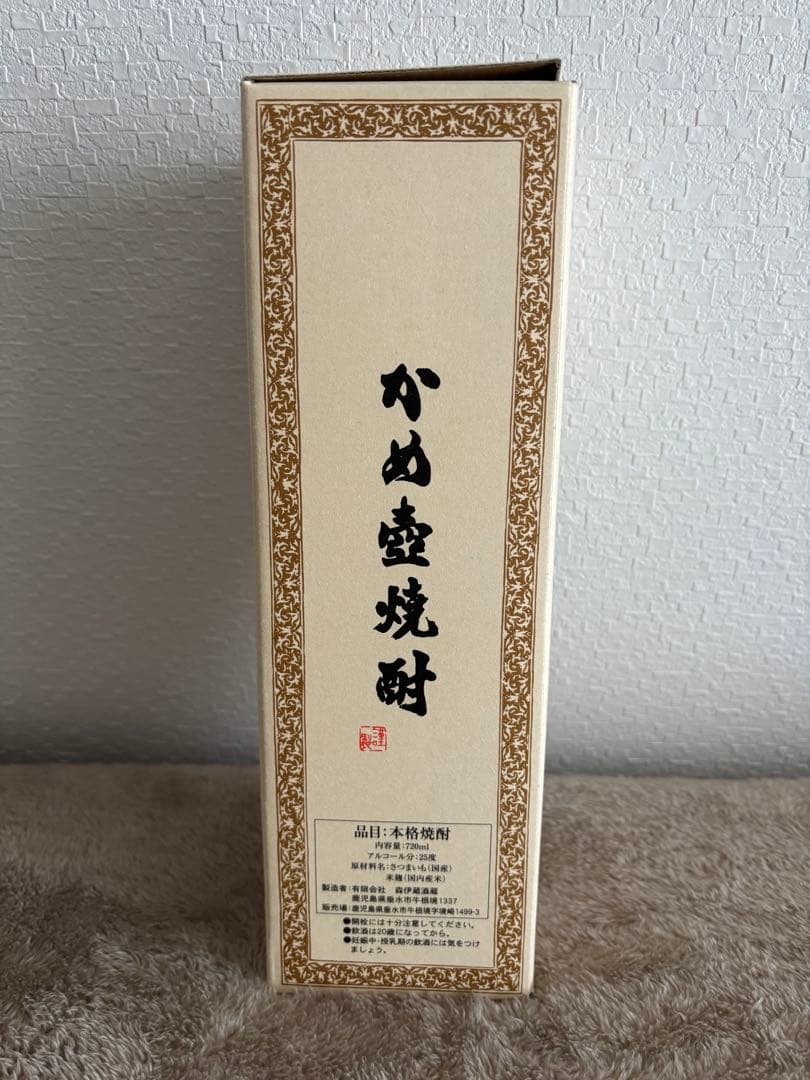 森伊蔵 かめ壺焼酎 箱入り