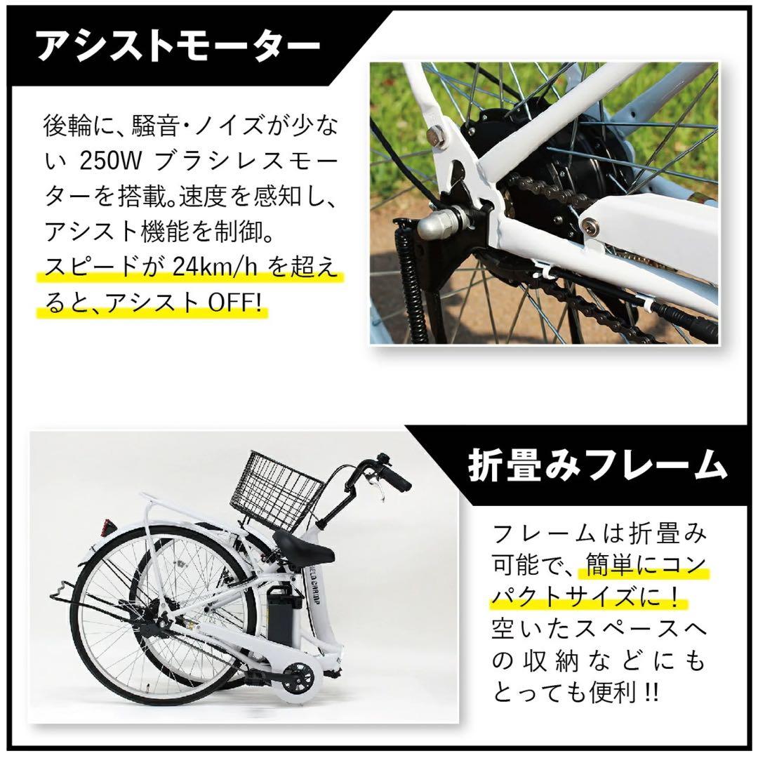 【新品未使用未開封】電動アシスト折り畳み自転車 26インチFIELD CHAMP