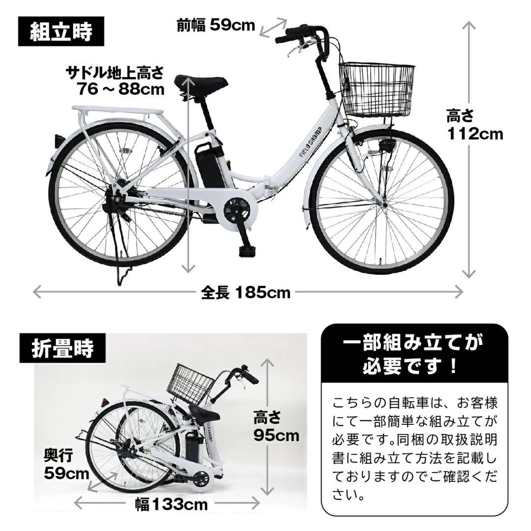 【新品未使用未開封】電動アシスト折り畳み自転車 26インチFIELD CHAMP