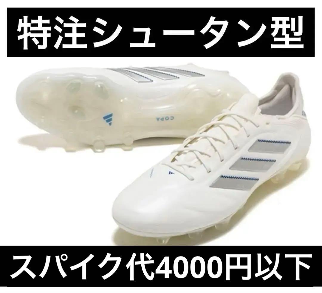 特注　シュータン型　着用1回コパ ピュア 3 ELITE HG/AG JAPAN