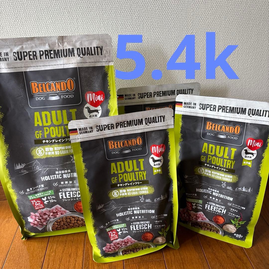 Belcando ドッグフード グレインフリー 5.4k
