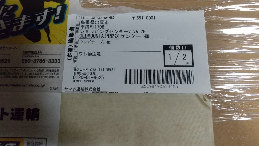 OLDMOUNTAIN NORAs フレームリムジン ウォールナット 未開封