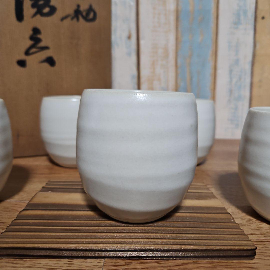 木村盛和作　湯呑 5客