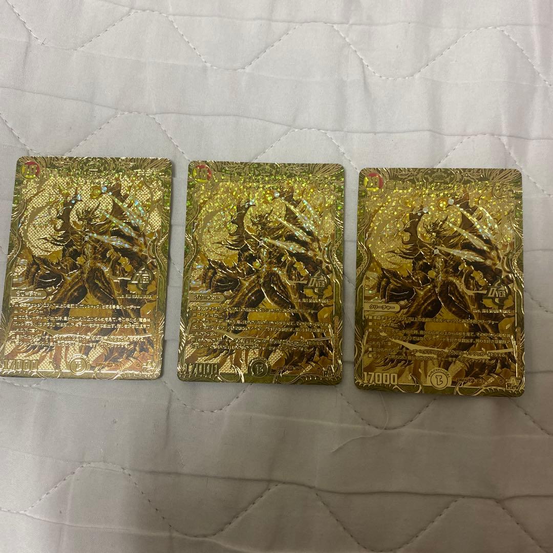 竜皇神 ボルシャックバクテラス 金シークレット 3枚セット