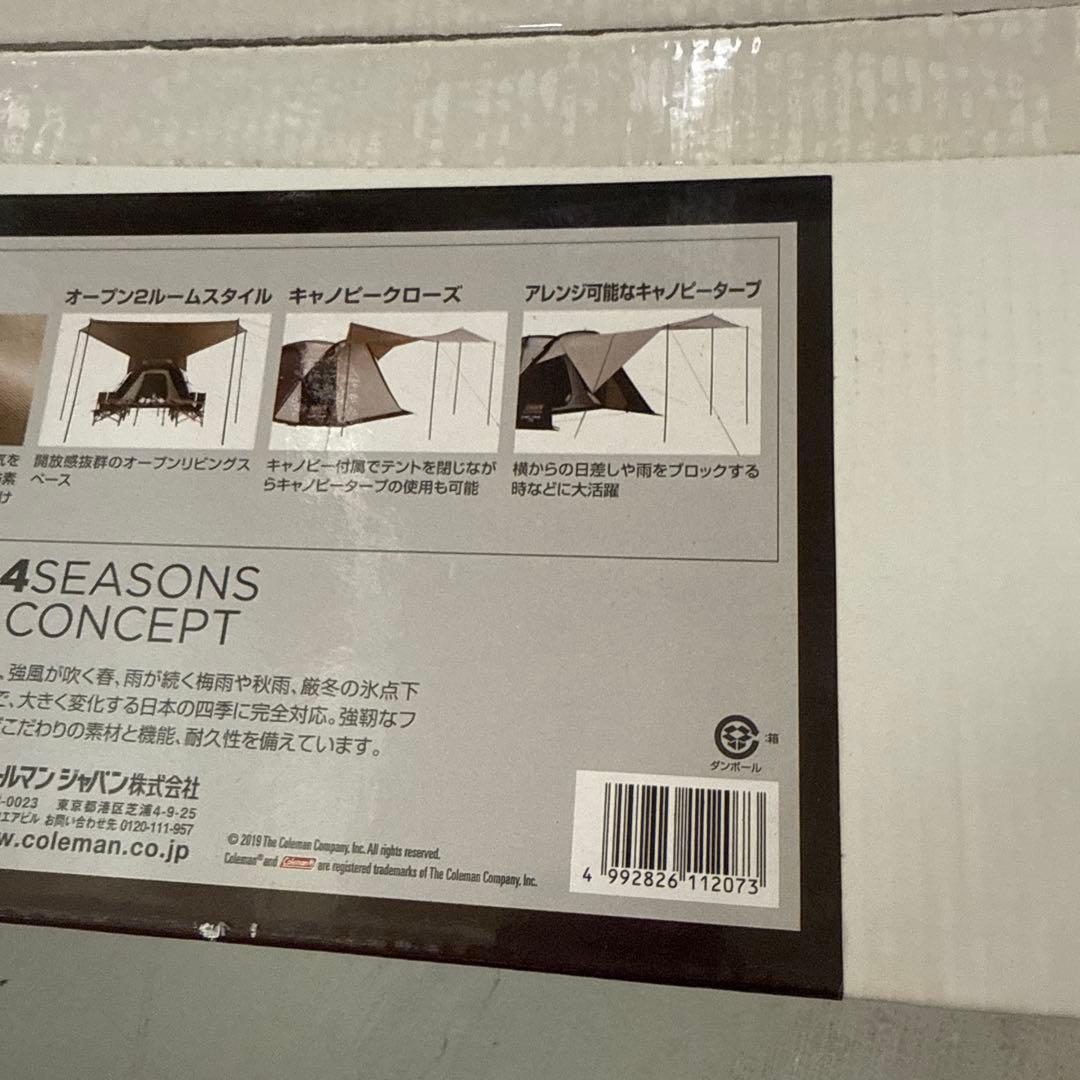 新品未開封　 コールマン マスターシリーズ4Sワイド2エアリウム　テント