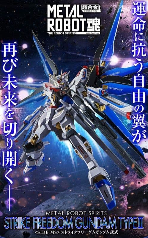 メタルロボット魂 　ストフリ弐式　プラウドディフェンダー　アカツキ　BANDAI