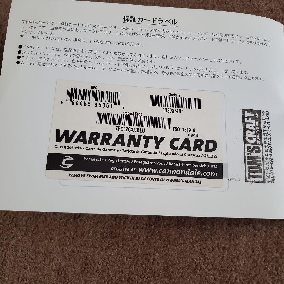 直接受渡し キャノンデール シナプス2 (カーボン) 2007年モデル