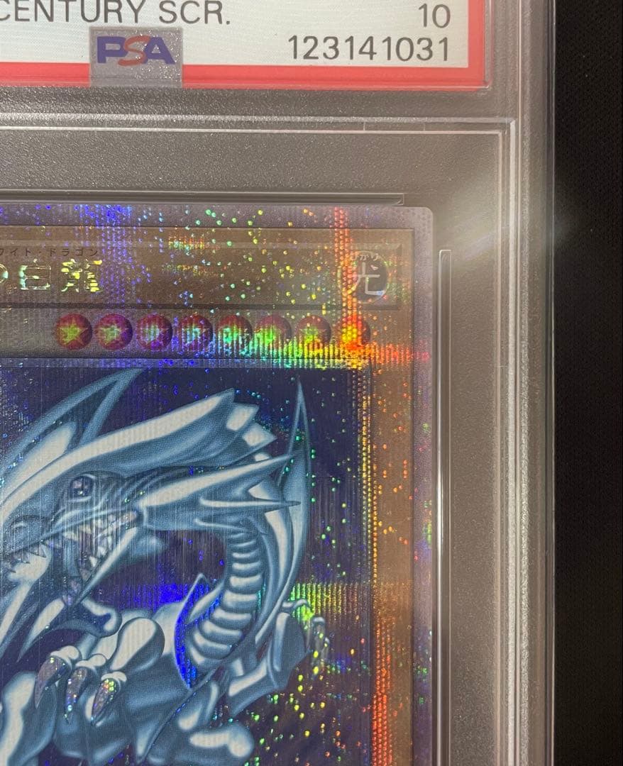 【PSA10】ブルーアイズ・ホワイト・ドラゴン 青眼の白龍　25th クオシク