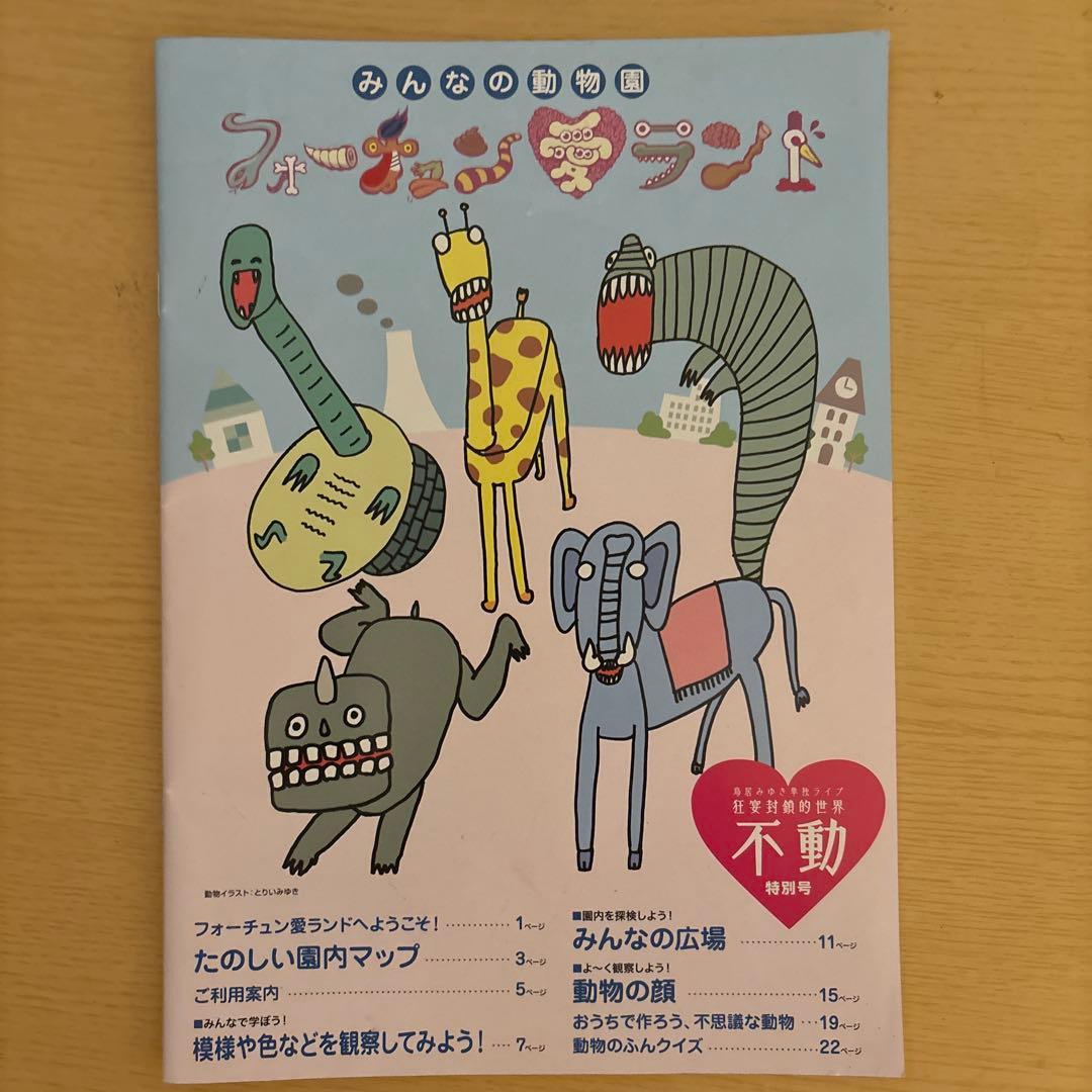 鳥居みゆき　ライブグッズセット